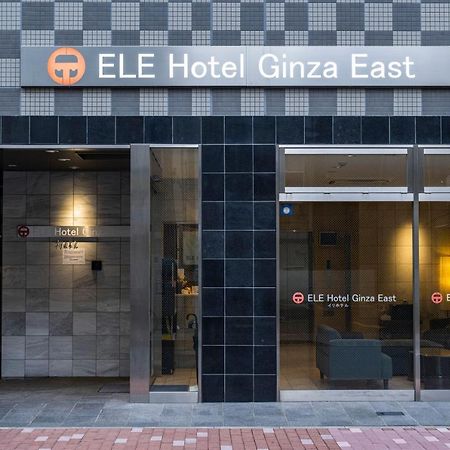 טוקיו Ele Hotel Ginza East מראה חיצוני תמונה